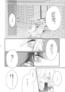 Page 15 of Oshiete, Anata no Aishikata