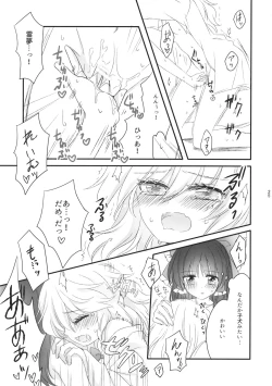 Page 24 of Oshiete, Anata no Aishikata