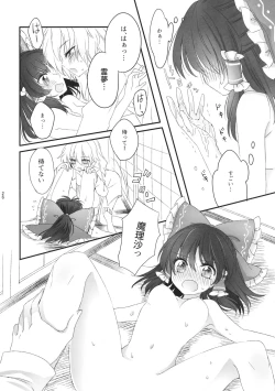 Page 25 of Oshiete, Anata no Aishikata