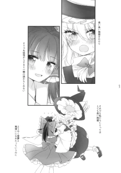 Page 2 of Oshiete, Anata no Aishikata