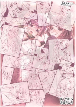 Page 26 of Byakuren to Mamizou no Docchi no Cosplay Show