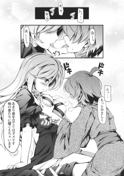 Page 4 of Byakuren to Mamizou no Docchi no Cosplay Show