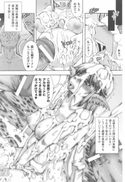 Page 122 of Tatakau Heroine Ryoujoku Anthology - Toukiryoujoku 23