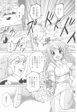 Page 124 of Tatakau Heroine Ryoujoku Anthology - Toukiryoujoku 23