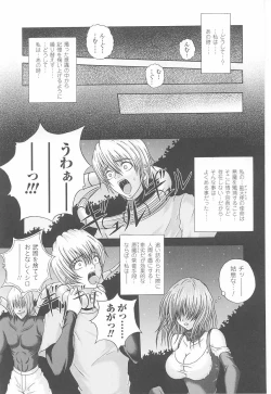 Page 139 of Tatakau Heroine Ryoujoku Anthology - Toukiryoujoku 23