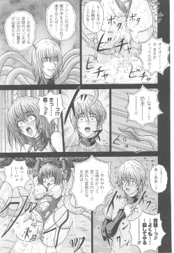 Page 151 of Tatakau Heroine Ryoujoku Anthology - Toukiryoujoku 23