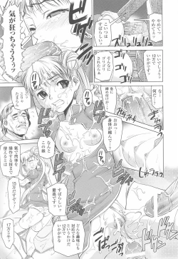 Page 15 of Tatakau Heroine Ryoujoku Anthology - Toukiryoujoku 23