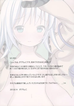 Page 4 of Satori to Koishi no Youjo demo Kozukuri ga Shitai!