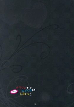 Page 5 of Satori to Koishi no Youjo demo Kozukuri ga Shitai!