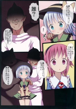 Page 7 of Satori to Koishi no Youjo demo Kozukuri ga Shitai!