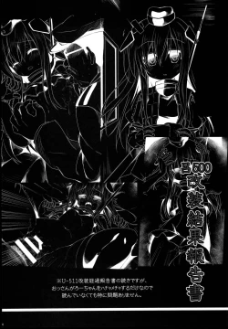 Page 4 of Ro-500 Kaisou Kekka Houkokusho