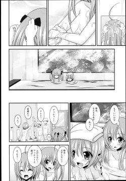 Page 10 of Roshutsu Shoujo Nikki 14 Satsume