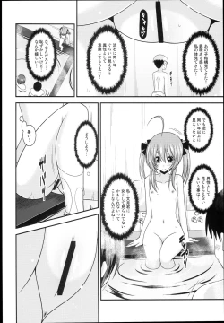 Page 12 of Roshutsu Shoujo Nikki 14 Satsume