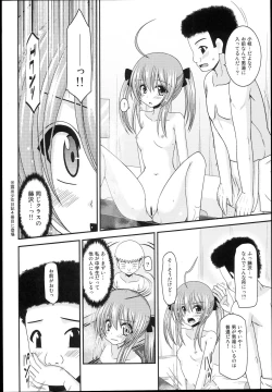 Page 16 of Roshutsu Shoujo Nikki 14 Satsume