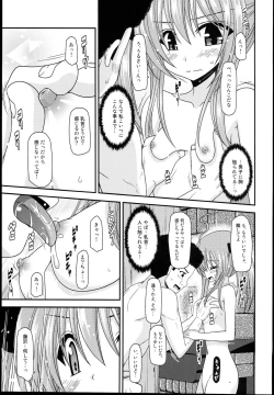 Page 21 of Roshutsu Shoujo Nikki 14 Satsume