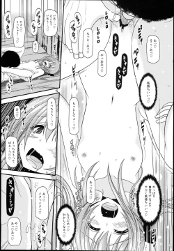 Page 27 of Roshutsu Shoujo Nikki 14 Satsume