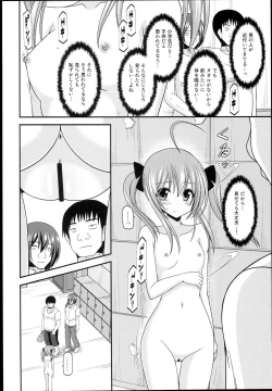 Page 8 of Roshutsu Shoujo Nikki 14 Satsume