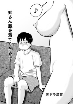 Download Neesan, please put on your clothes