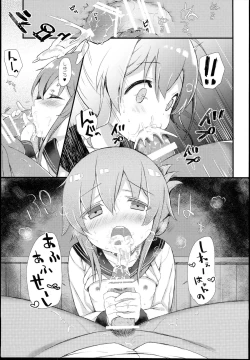 Page 17 of Inazuma wa Zutto Zutto Zutto Shireikan no Hishokan nano desu