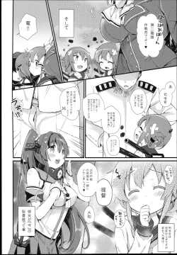 Page 6 of Inazuma wa Zutto Zutto Zutto Shireikan no Hishokan nano desu