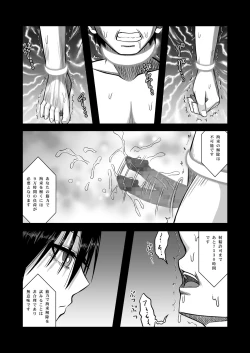 Page 18 of Z-gata Shasei Kanri Android
