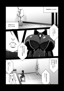 Page 23 of Z-gata Shasei Kanri Android