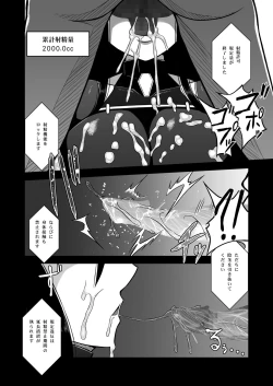 Page 33 of Z-gata Shasei Kanri Android
