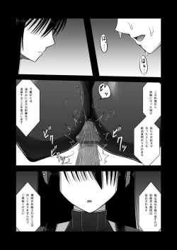 Page 7 of Z-gata Shasei Kanri Android