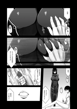 Page 9 of Z-gata Shasei Kanri Android