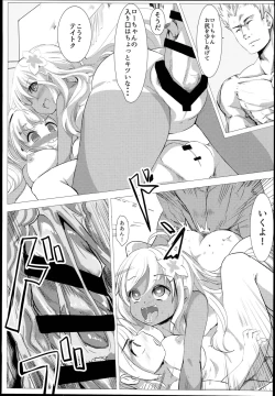 Page 13 of Sensuikanmusu Level Up Tebiki