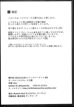 Page 26 of Sensuikanmusu Level Up Tebiki