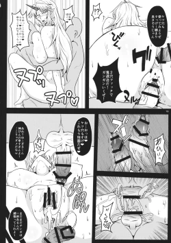 Page 15 of Oni wa Soto Janee Zenbu Naka da