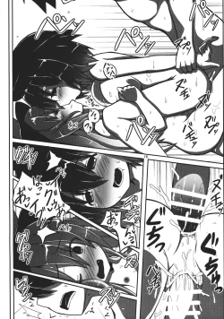 Page 15 of Ake souda yo