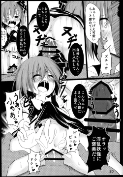 Page 19 of Makkurayami na Mirai