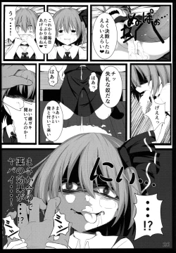 Page 25 of Makkurayami na Mirai