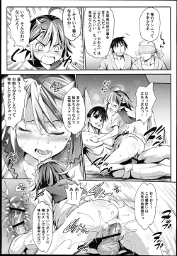 Page 21 of Saimin Amanojaku