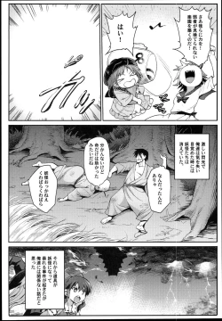 Page 6 of Saimin Amanojaku