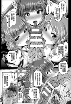 Page 115 of Majuu Jouka Shoujo Utea