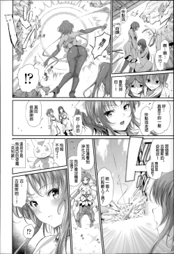 Page 13 of Majuu Jouka Shoujo Utea