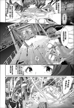 Page 39 of Majuu Jouka Shoujo Utea