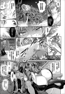 Page 60 of Majuu Jouka Shoujo Utea