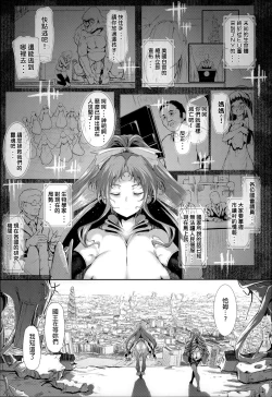 Page 82 of Majuu Jouka Shoujo Utea