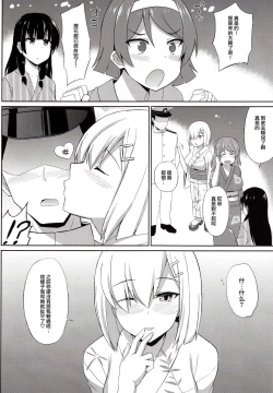 Page 20 of Yukata no Futari, Docchi o Erabu?