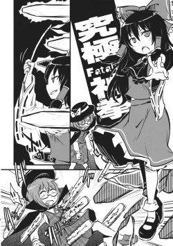 Page 3 of DeepSecretFatalities