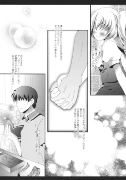 Page 21 of Flan-chan ga Ore no Ie ni Asobi ni Kuru Sou desuyo!