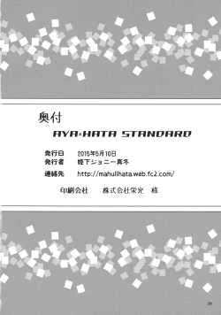 Page 25 of AYA x HATA STANDARD