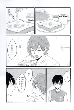 Page 2 of Kimi wa Hachimitsu