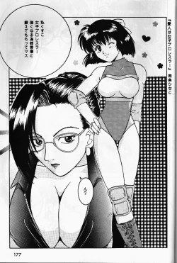 Page 73 of Misty Moon Metropolis VI