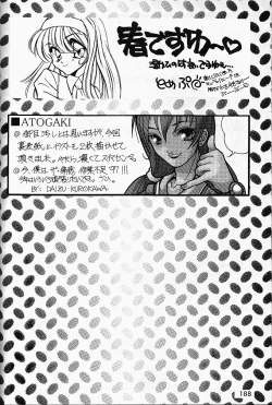 Page 83 of Misty Moon Metropolis VI