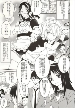 Page 2 of Houkago Order Maid